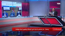 نشأت الديهي حل مجلس إدارة الزمالك برئاسة مرتضى منصور وتحويل المخالفات المالية للنيابة العامة