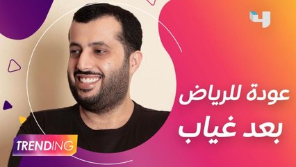 معالي المستشار تركي آل الشيخ يعود للرياض بعد رحلة علاج طويلة تابعوا الحلقة كاملة على #ShahidVIP