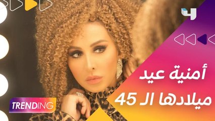 ما هي أمنية جويل في عيد ميلادها الـ 45 ؟ تابعوا الحلقة كاملة على #ShahidVIP