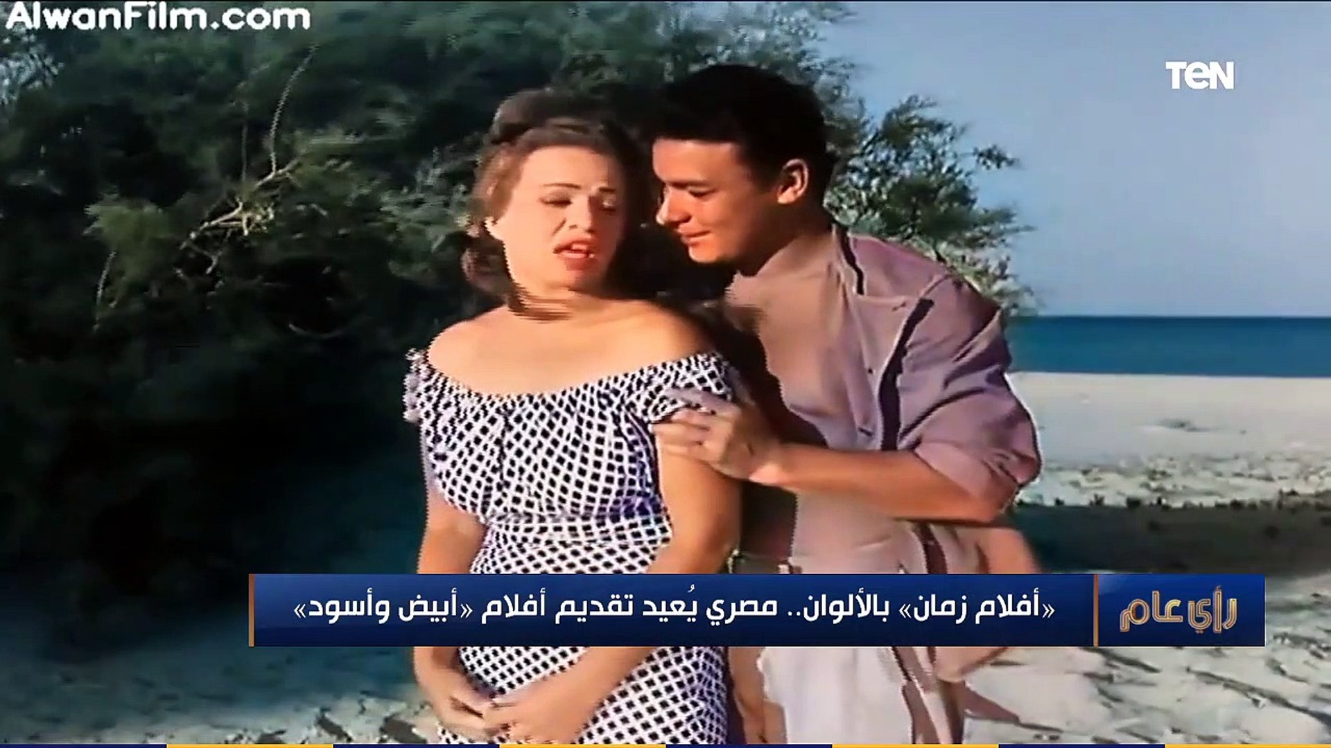 رأي عام | "أفلام زمان" بالألوان.. مصري يُعيد تقديم أفلام "أبيض وأسود" -  فيديو Dailymotion