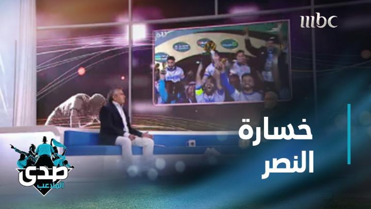 الدغثير: مشكلة النصر إدارية.. وعمار عوض: فيتوريا لا يتحمل الخسارة بمفرده