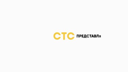 РодКом 6 серия (2020) HD