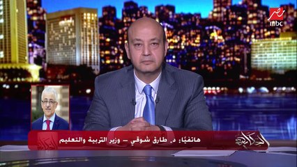 وزير التربية والتعليم: الإغلاق والحذف والتعطيل والأبحاث ده كلام ناس مش هاممها الدراسة