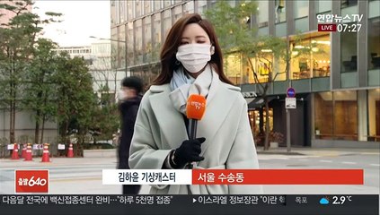 [날씨] 출근길 찬바람 쌩쌩…서해안·제주 눈 조금