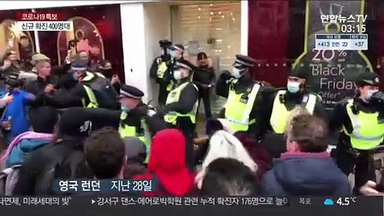 유럽 봉쇄 반대집회…완화하자 대규모 시위 '진퇴양난'