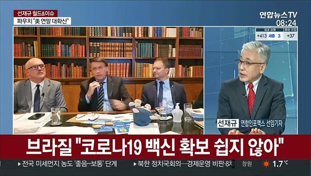 [월드&이슈] 영국, 내달 7일 부터 코로나 백신 접종 시작 外