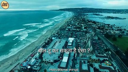 रोज सुबह इस वीडियो को देखोगे तो एक दिन बड़े आदमी बनोगे  Best motivational video