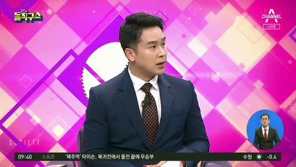 법무부 “보고서 삭제 안 해…징계에는 이견 없었다” 반박