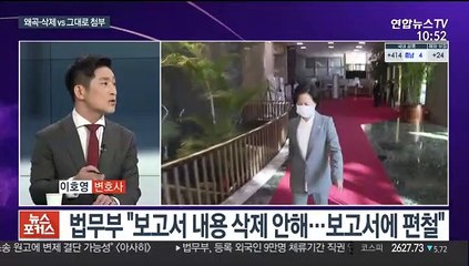[뉴스포커스] 인용 vs 기각…오늘 재판이 秋·尹 승부 '분수령'