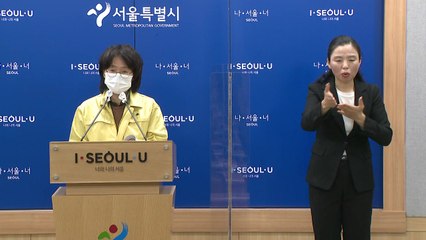 [현장영상] 서울시 "위험도 높은 시설, 젊은 세대 중심 활동에 방역 강화" / YTN