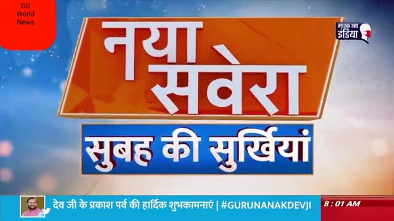 Headlines @8am I Narendra Modi today visit Varanasi I 30 November 2020