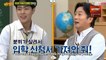 Kim Sejeong singing trot, the Brothers acting [Knowing Brothers Ep 257]