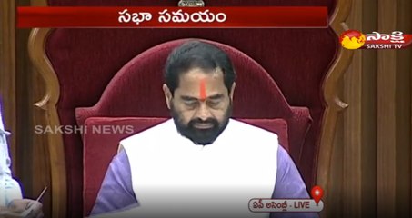 ఏపీ అసెంబ్లీ సమావేశాలు ప్రారంభం