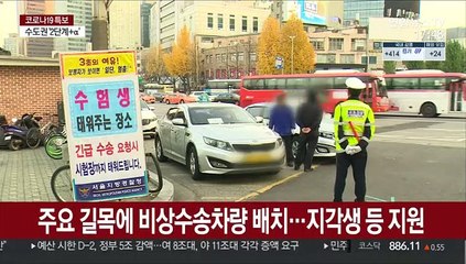 시험장까지 전방위 이동 지원…소음 관리도 철저히