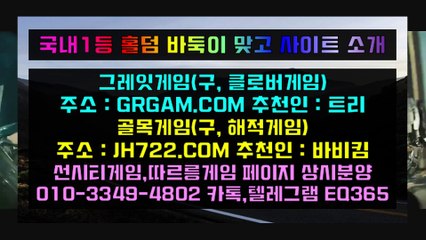 인터넷홀덤＼［ HON200．COM ］＼썬시티게임 빅찬스를