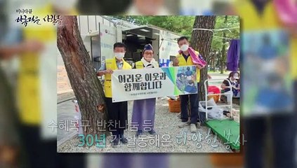 [미니다큐] 아름다운 사람들 - 126회 : 천장에 돈 붙이는 식당의 비밀