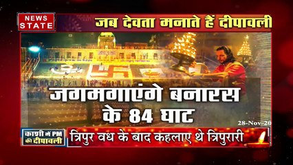 काशी में देव दिवाली मनाएंगे पीएम नरेंद्र मोदी 