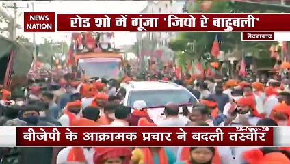 हैदराबाद नगर निगम चुनाव में BJP ने झोंकी ताकत, जेपी नड्डा के बाद सीएम योगी उतरे प्रचार में
