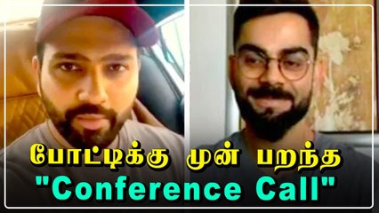 Kohli VS Rohit Sharma | சமாதானம் செய்த BCCI | Oneindia Tamil
