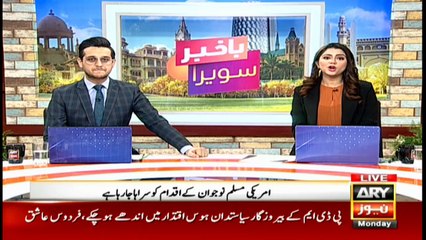 Bakhabar Savera with Shafaat Ali and Madiha Naqvi - 30th - November - 2020