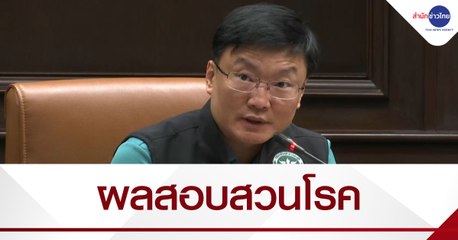 สธ.แจงสอบสวนโรคหญิงติดโควิดที่เชียงใหม่-เชียงราย