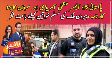 Meet Uzma and Irfan, COPS who made police hijab aims to inspire Muslim women to join force