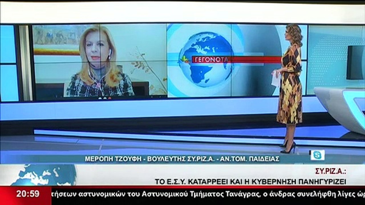 Η Βουλευτής ΣΥΡΙΖΑ -Αν. Τομ. Παιδείας, Μερόπη Τ...