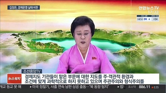 김정은, 정치국 회의서 경제운영 비판…당대회 논의