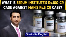 Serum Institute of India faces legal notice, to file Rs.100 Cr case against volunteer|Oneindia News