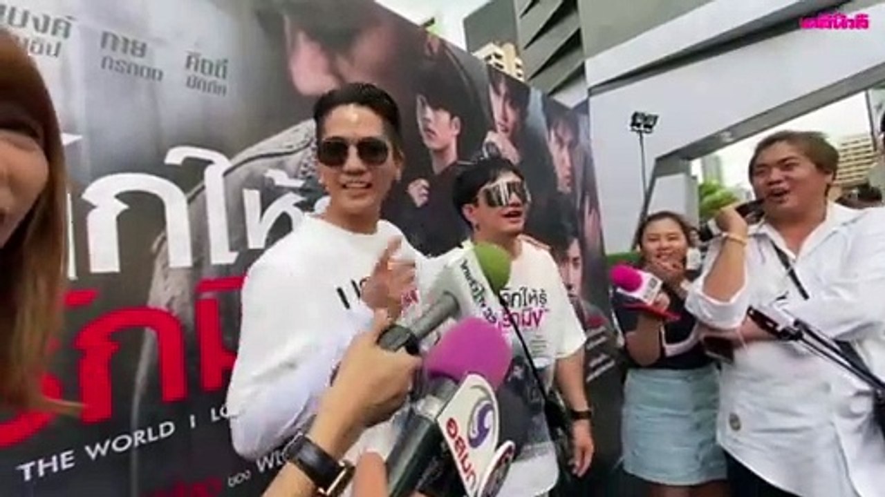 วินาที "พชร์ อานนท์" และ "นิก-คุณาธิป" จูบปากคืนดี งานนี้เชียร์กระหึ่ม | Dailynews 301163