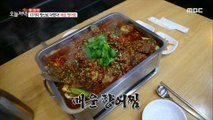 [HOT] Addictive tingling! Steamed Spicy Scented Fish, 생방송 오늘 저녁 20201130