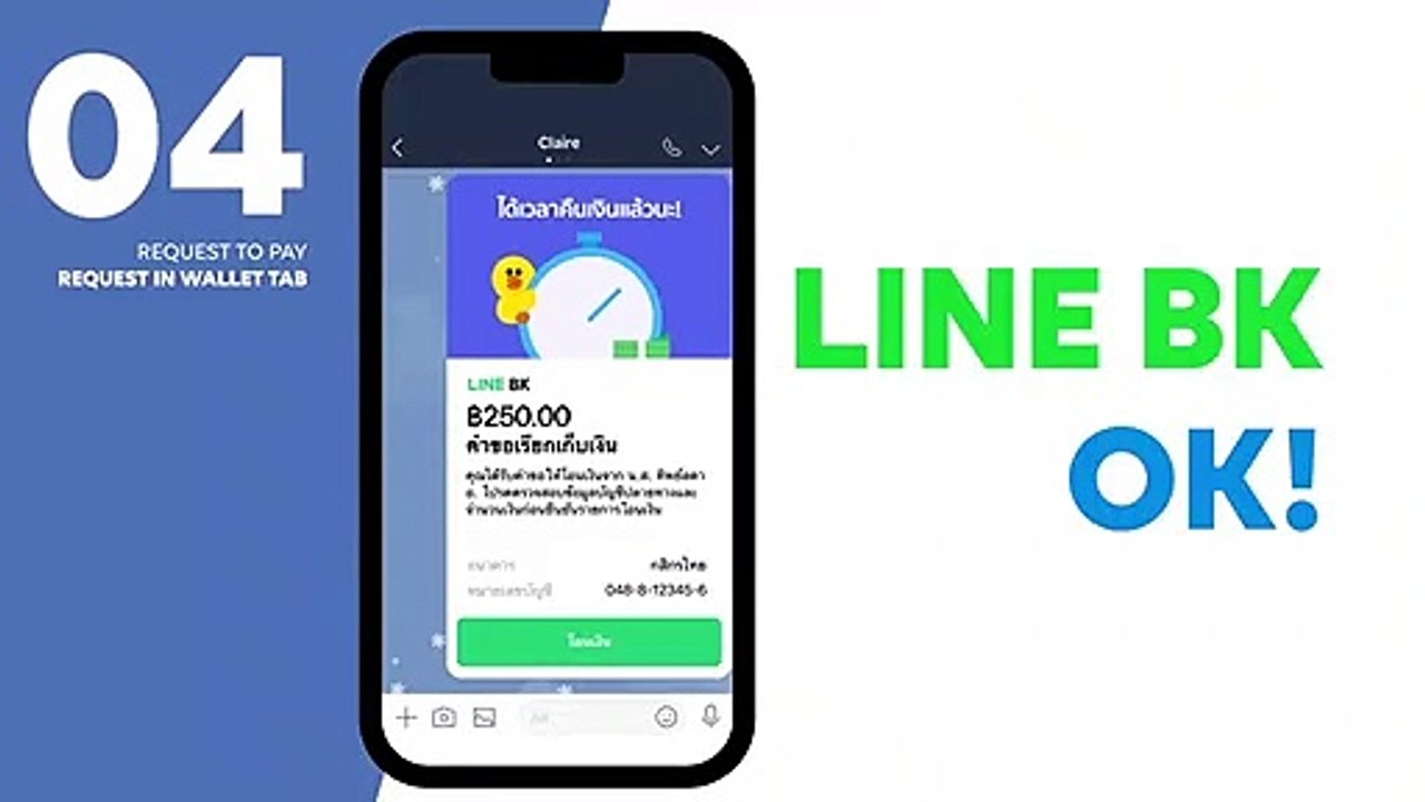 LINE BK Tutorial_ขอโอนเงิน แบ่งบิล