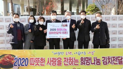 [기업] 애경산업, 취약계층에 김장김치 5톤 전달 / YTN