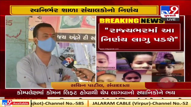 Pvt schools says No Fees , No Online Education _ What parents have to say