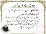 Deen Mein Hajj o Umrah Ki Hasiyat | HD Umrah | Islamic