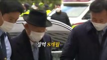 [영상구성] 전두환 전 대통령 '사자명예훼손' 유죄