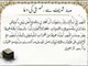 Madina Sharif Se Rukhsati | HD Umrah | Islamic