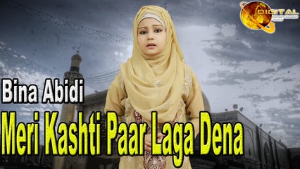 "Meri Kashti Paar Laga Dena" | Bina Abidi | HD Video Manqabat | Manqabat