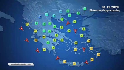 Η πρόγνωση του καιρού για την Τρίτη 01-12-2020