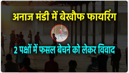 पुलिस ने मामला दर्ज कर की जांच शुरु