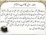 Roza-e-Rasool Ka Adab-o-Ahtaram | Umrah | Islam