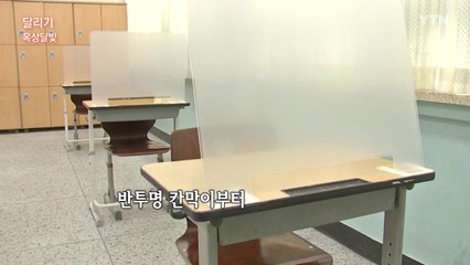 [뉴있저] 수능 D-3...시험장 방역 '구슬땀' / YTN