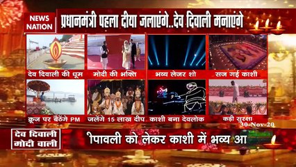 PM Modi to light first Diya, will examine Vishwanath corridor in Kashi