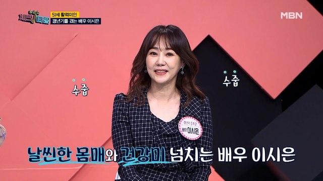 사랑과 전쟁 배우 이시은! 활력과 건강미 뿜뿜 그녀의 건강 고민은?