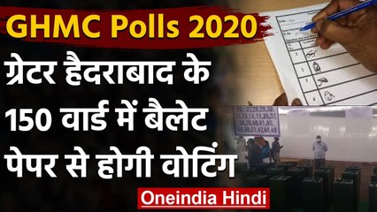 GHMC Polls 2020: मतदान की तैयारी पूरी,  बैलेट पेपर से होगी वोटिंग, जानिए खास बातें | वनइंडिया हिंदी