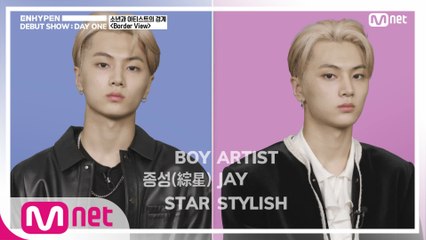 Border View #3. '트렌드세터' 제이 & '얼음왕자' 성훈