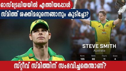 IPLല്‍ Steve Smithപരാജയം, ഇന്ത്യയ്ക്ക് എതിരെ 'ഹീറോ', കാരണമെന്ത്? | Oneindia Malayalam