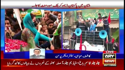 PDM Multan Jalsa, Analysis of Kashif Abbasi