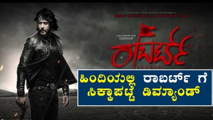 Big Demand for Darshan starrer Roberrt Movie Hindi Dubbing Rights