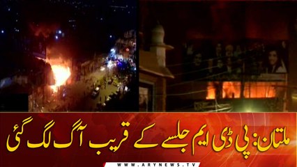 Fire broke out near PDM Jalsa in Multan